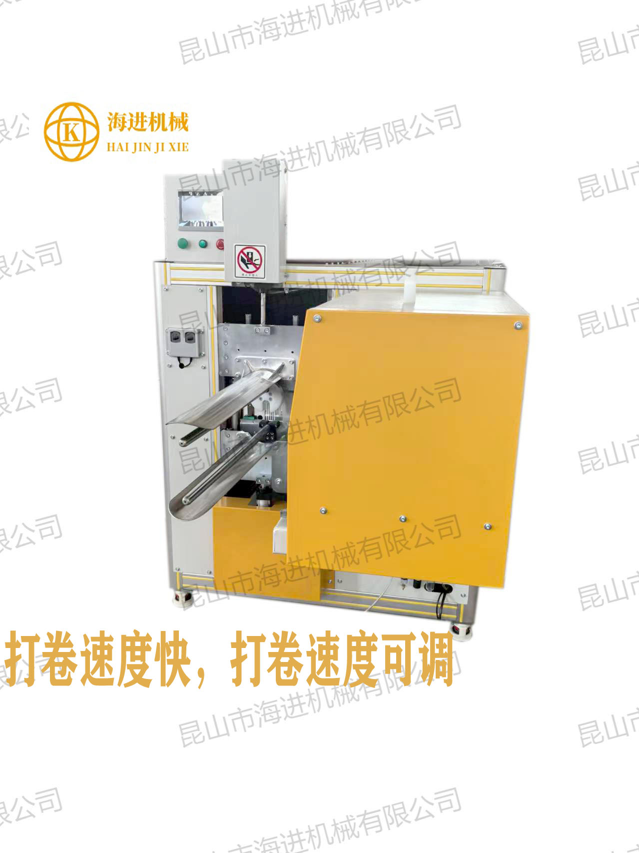 HJDJ-700打卷機(jī)